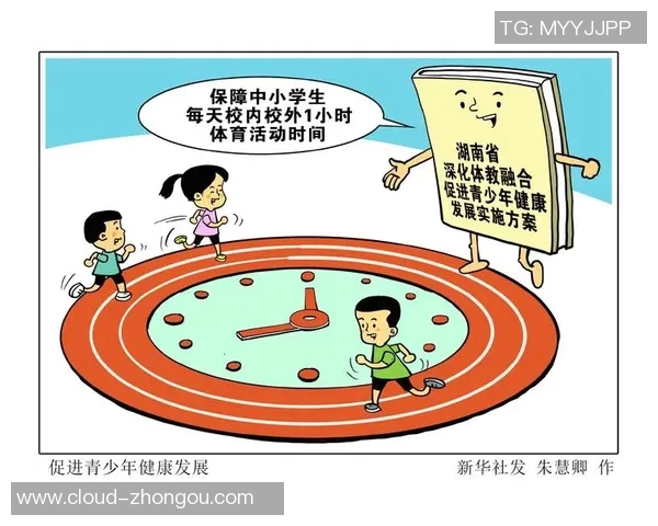 竞技体育促进身心健康的多重效益与科学研究探索